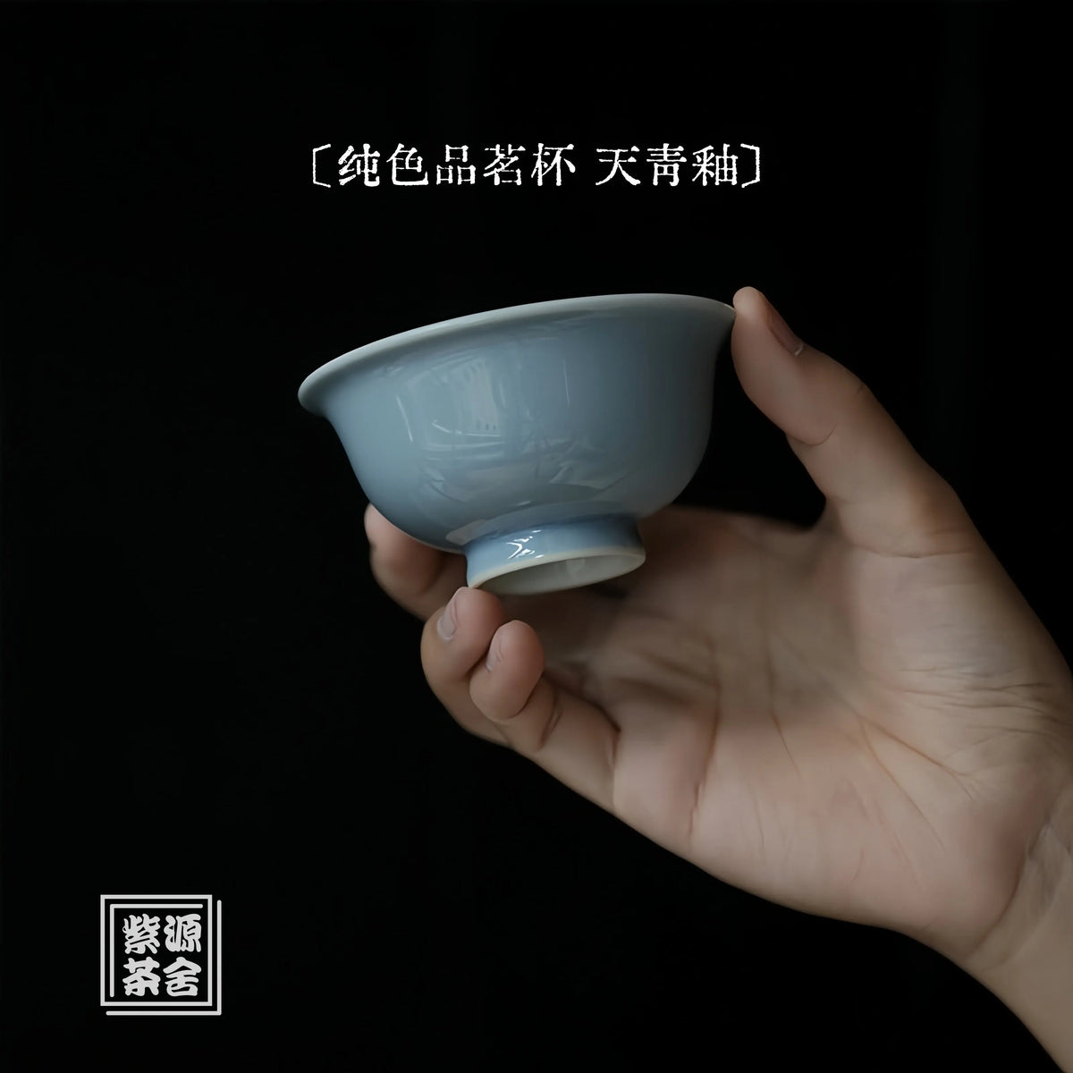 Chun Se 70cc - Jingdezhen Porcelain Teacup zycschina