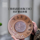 Chun Xue Man Yuan Zai Mei Wan Zhi - Dry Bubble Tray 江苏宜兴