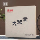 Da Ban Zhang Pu'er Tea - Fine Tea zycschina