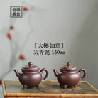 Da Bin Ru Yi 150cc - Yixing Handmade Teapot 江苏宜兴