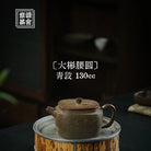 Da Bin Yao Yuan 130cc - Yixing Handmade Teapot 江苏宜兴