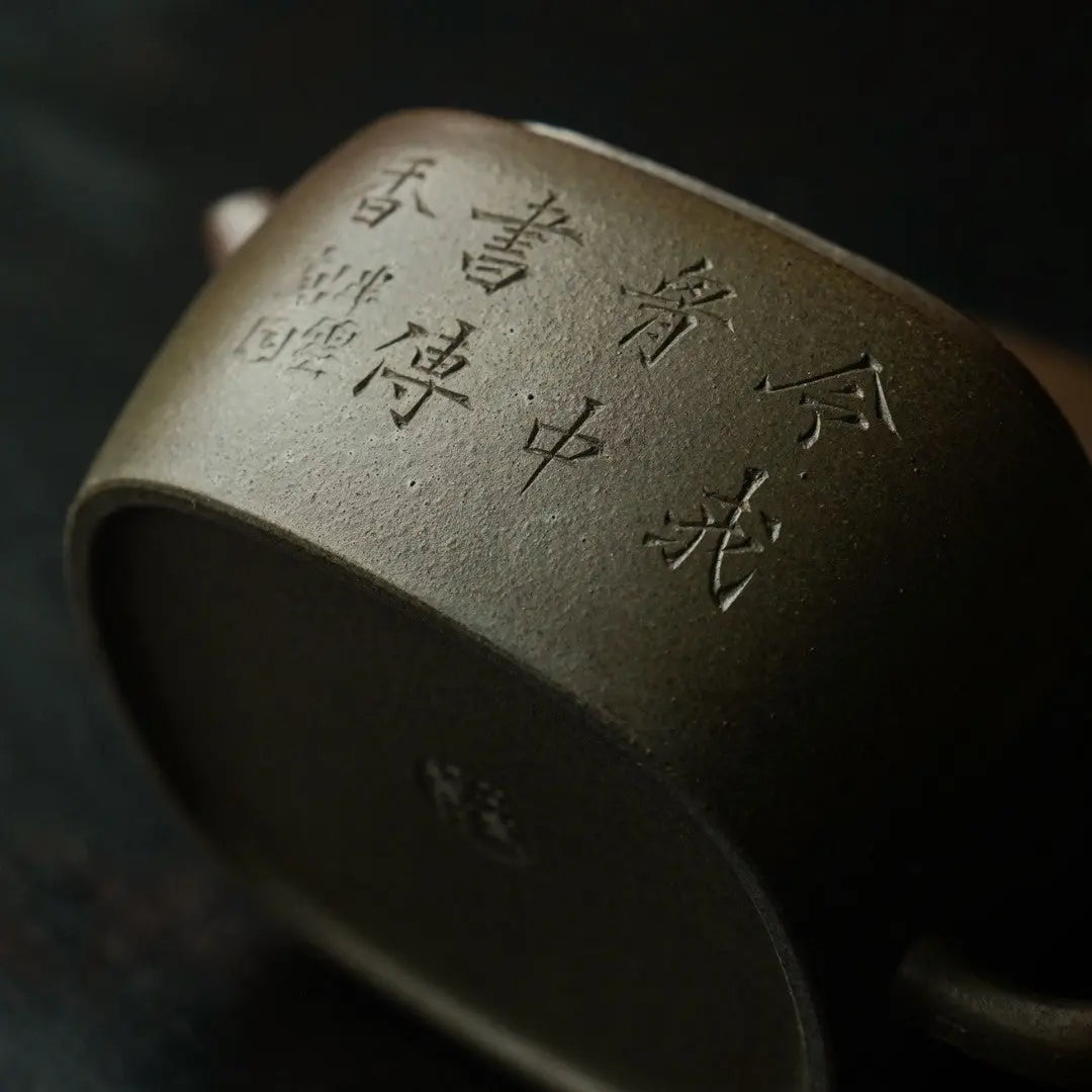 Da Bin Yao Yuan 130cc - Yixing Handmade Teapot 江苏宜兴