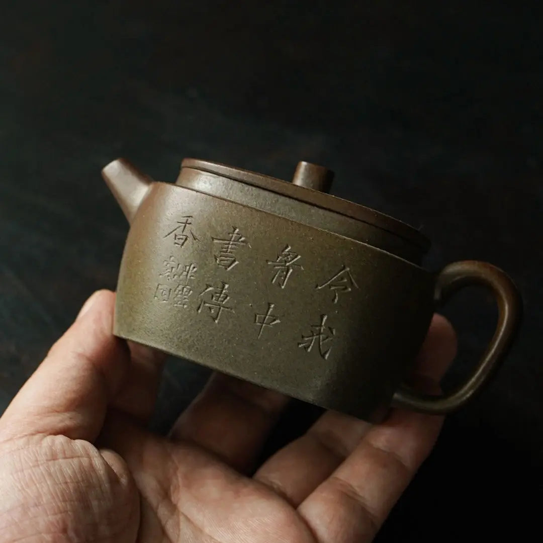 Da Bin Yao Yuan 130cc - Yixing Handmade Teapot 江苏宜兴