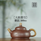 Da Du Yuan Zhu 200cc - Yixing Handmade Teapot 【DM for price】 江苏宜兴