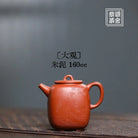 Da Guan 160cc - Yixing Handmade Teapot 江苏宜兴