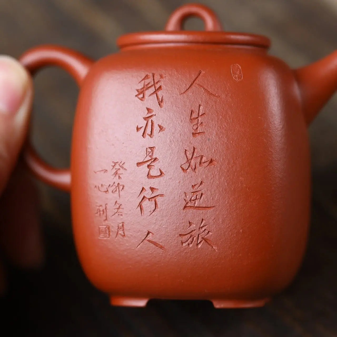 Da Guan 160cc - Yixing Handmade Teapot 江苏宜兴