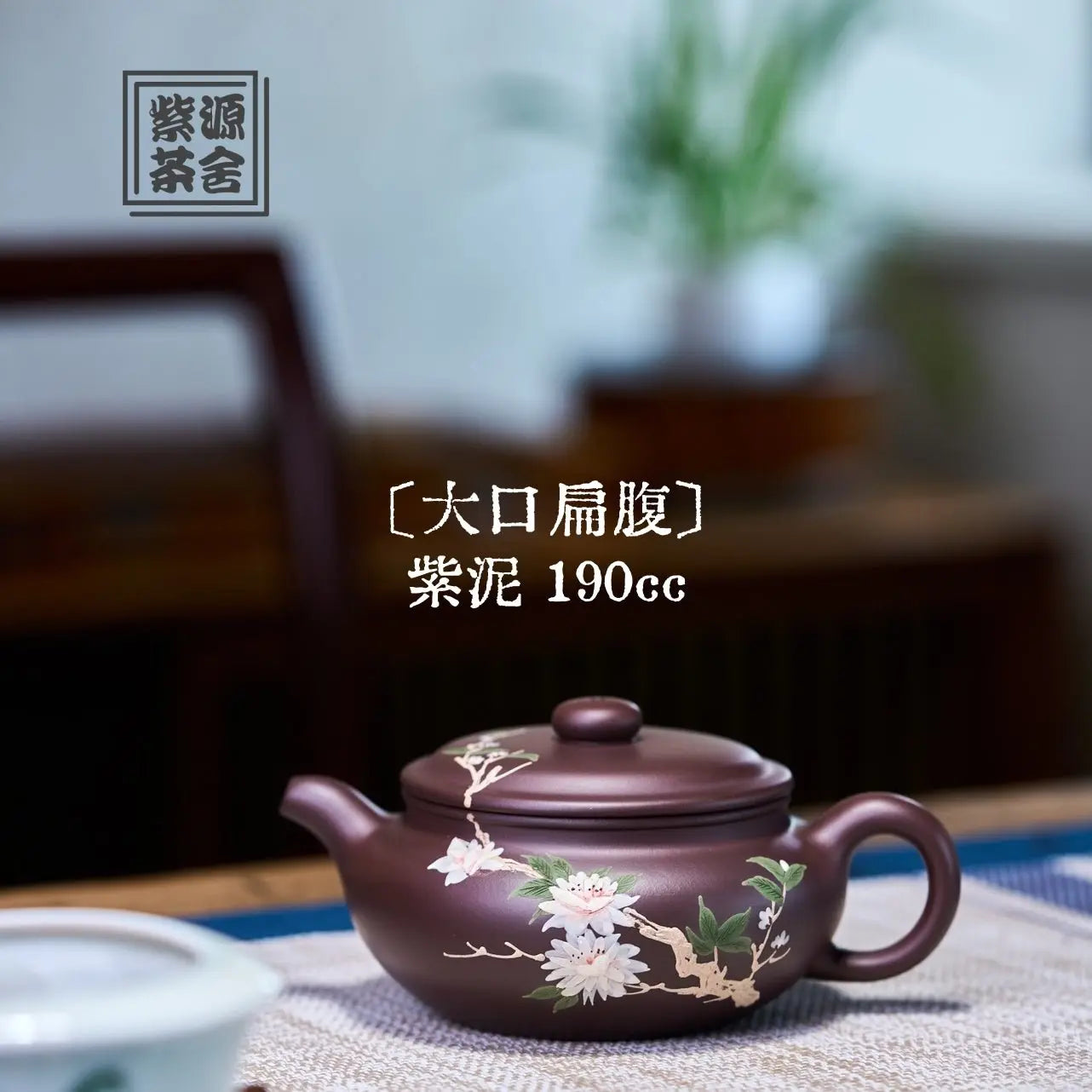 Da Kou Bian Fu 190cc - Yixing Handmade Teapot 江苏宜兴