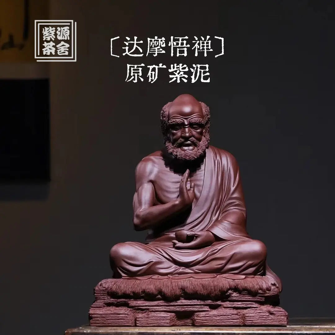 Da Mo Wu Chan - Zisha Sculpture 江苏宜兴