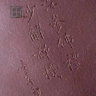 Da Mo Wu Dao - Zisha Sculpture 江苏宜兴