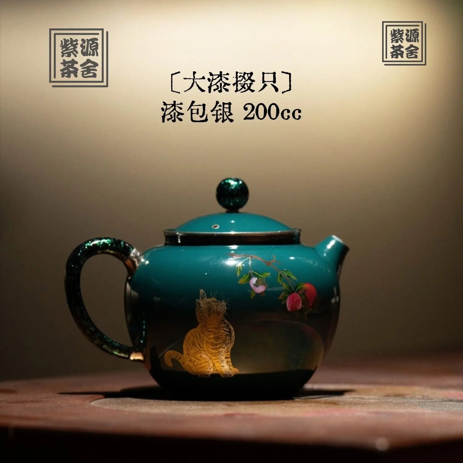 Da Qi Duo Zhi 200cc - Handmade silver pot zycschina