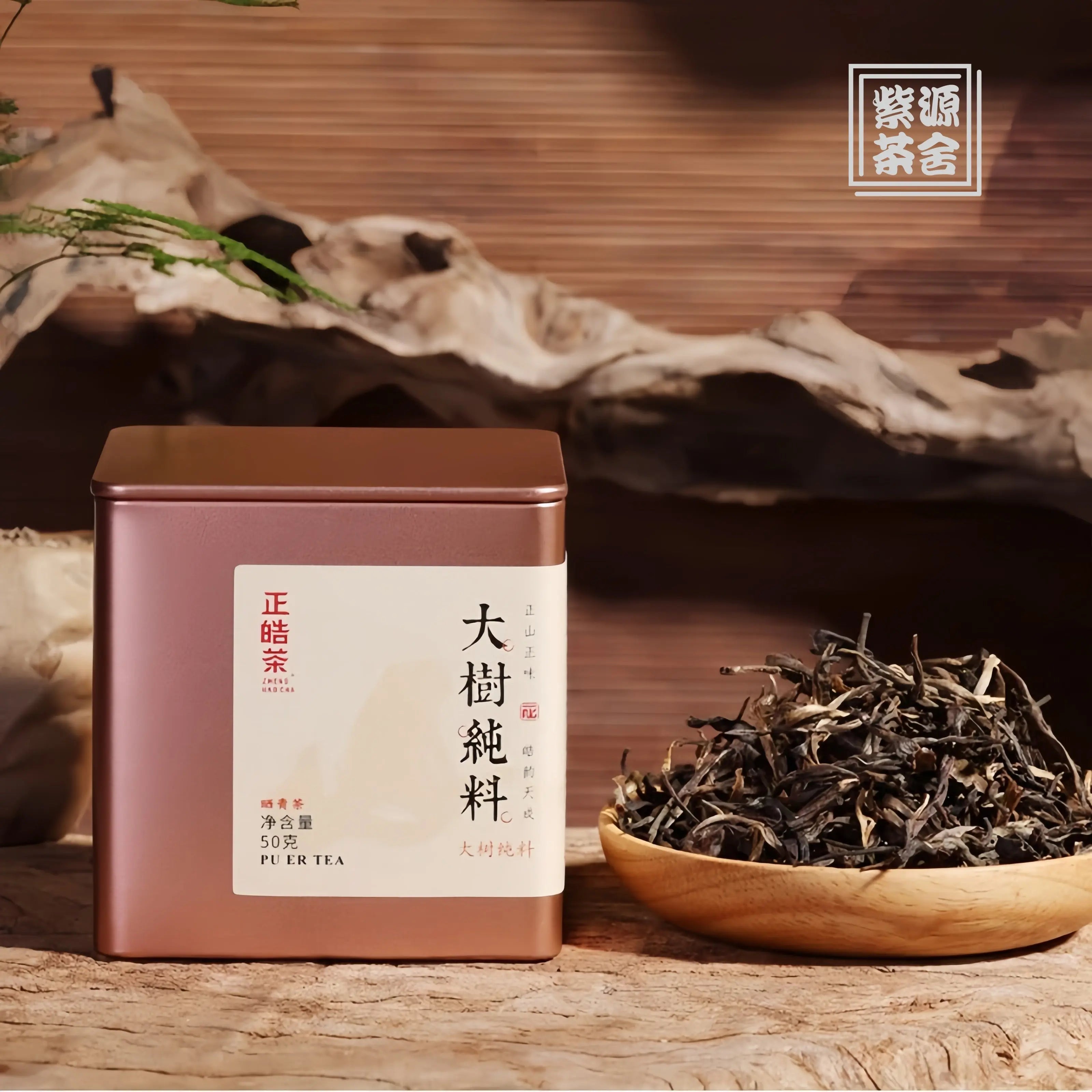 Da Shu Chun Liao Pu'er Tea - Fine Tea zycschina