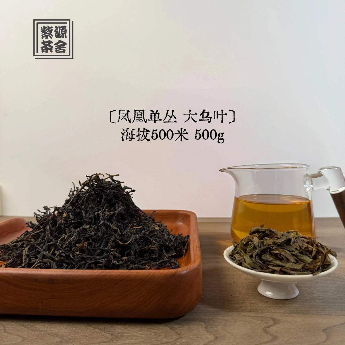 Da Wu Ye Phoenix Dancong - Fine Tea zycschina