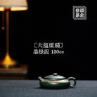 Da Yun Xu Bian 130cc - Yixing Handmade Teapot 江苏宜兴