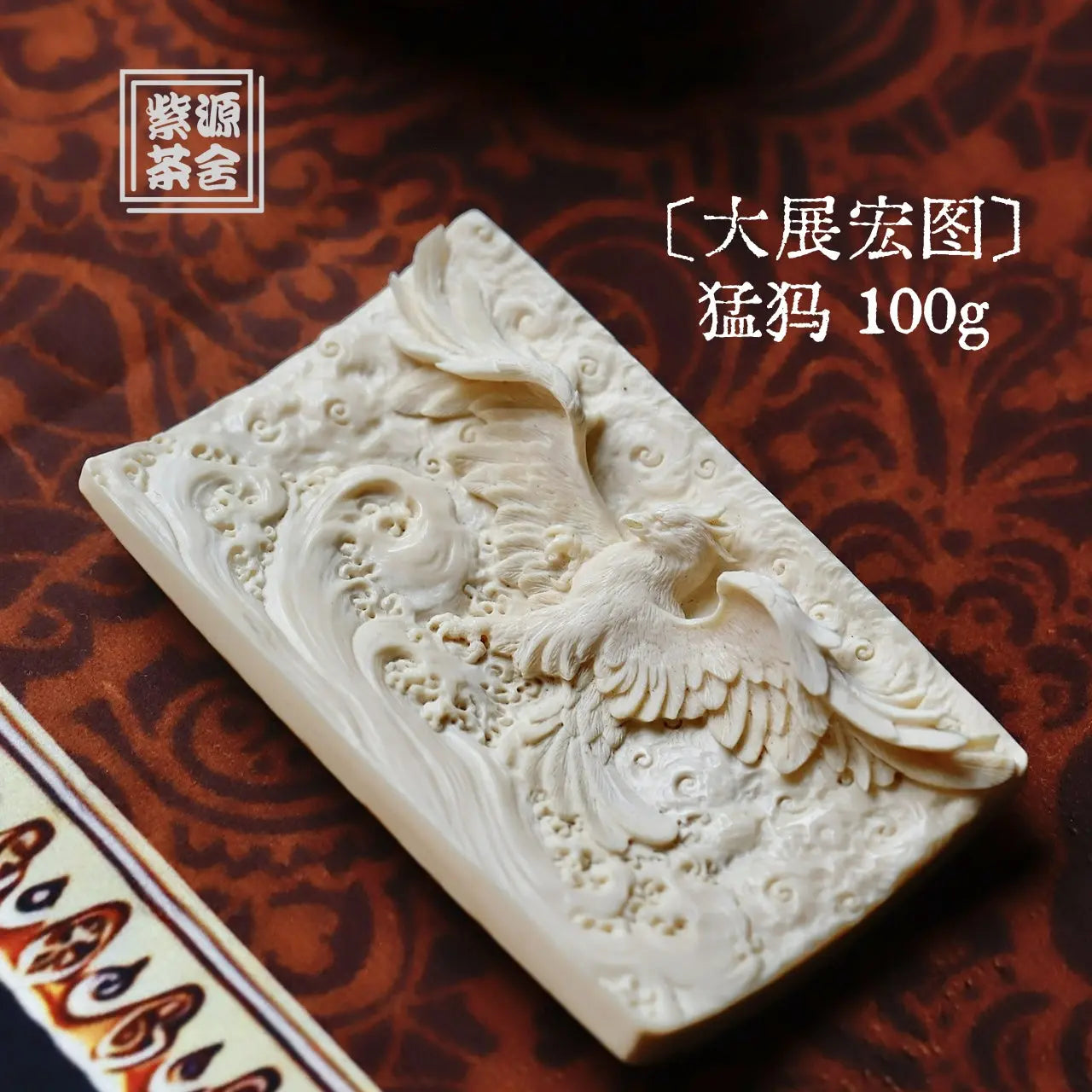 Da Zhan Hong Tu - Mammoth Teaware zycschina