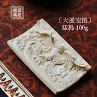 Da Zhan Hong Tu - Mammoth Teaware zycschina