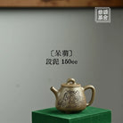 Dai Meng - Yixing Handmade Teapot 江苏宜兴
