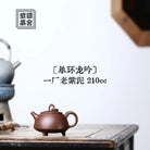 Dan Huan Long Yin 210cc - Yixing Handmade Teapot 江苏宜兴