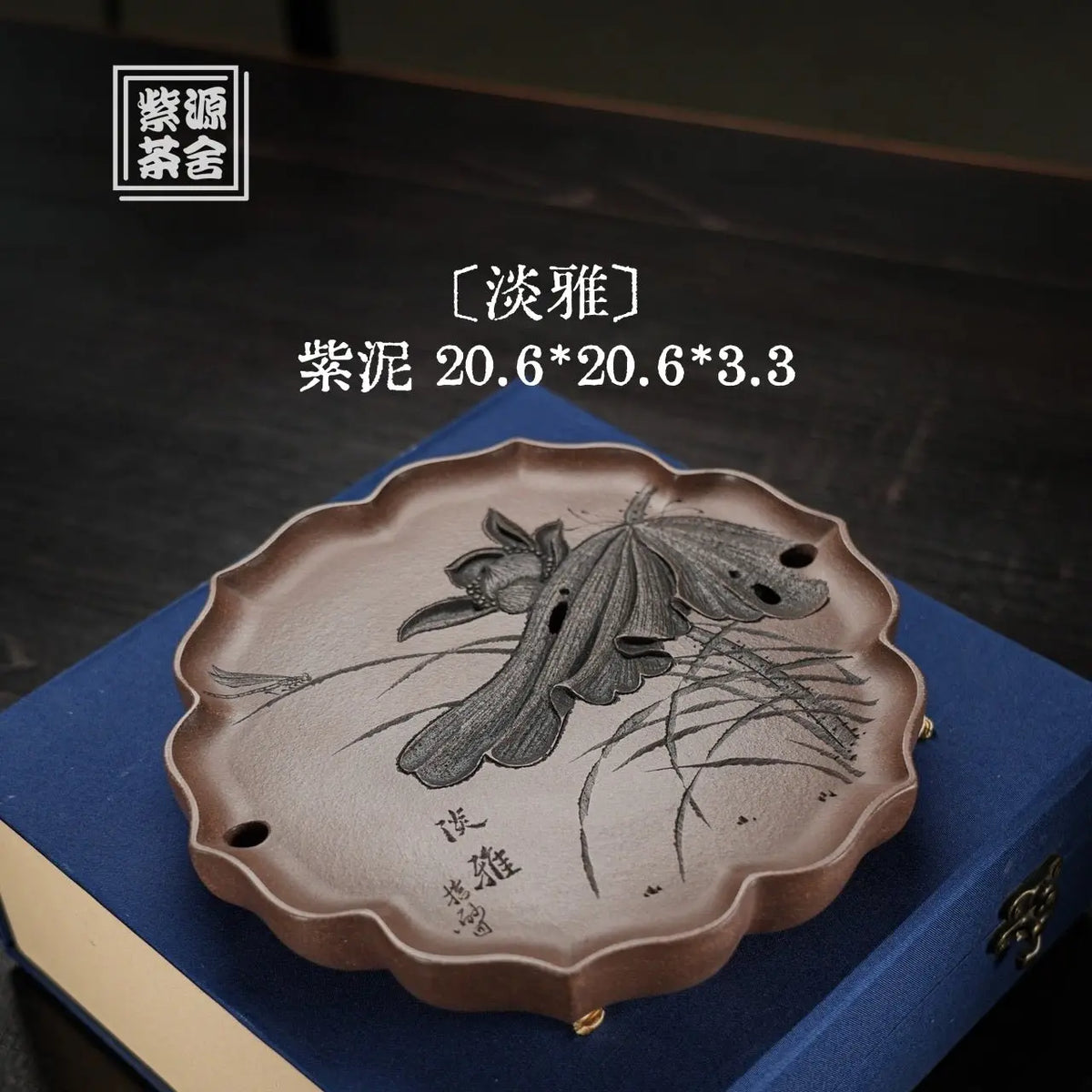 Dan Ya - Dry Bubble Tray 江苏宜兴