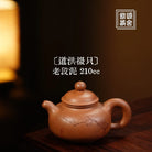 Dao Hong Duo Zhi 210cc - Yixing Handmade Teapot 江苏宜兴