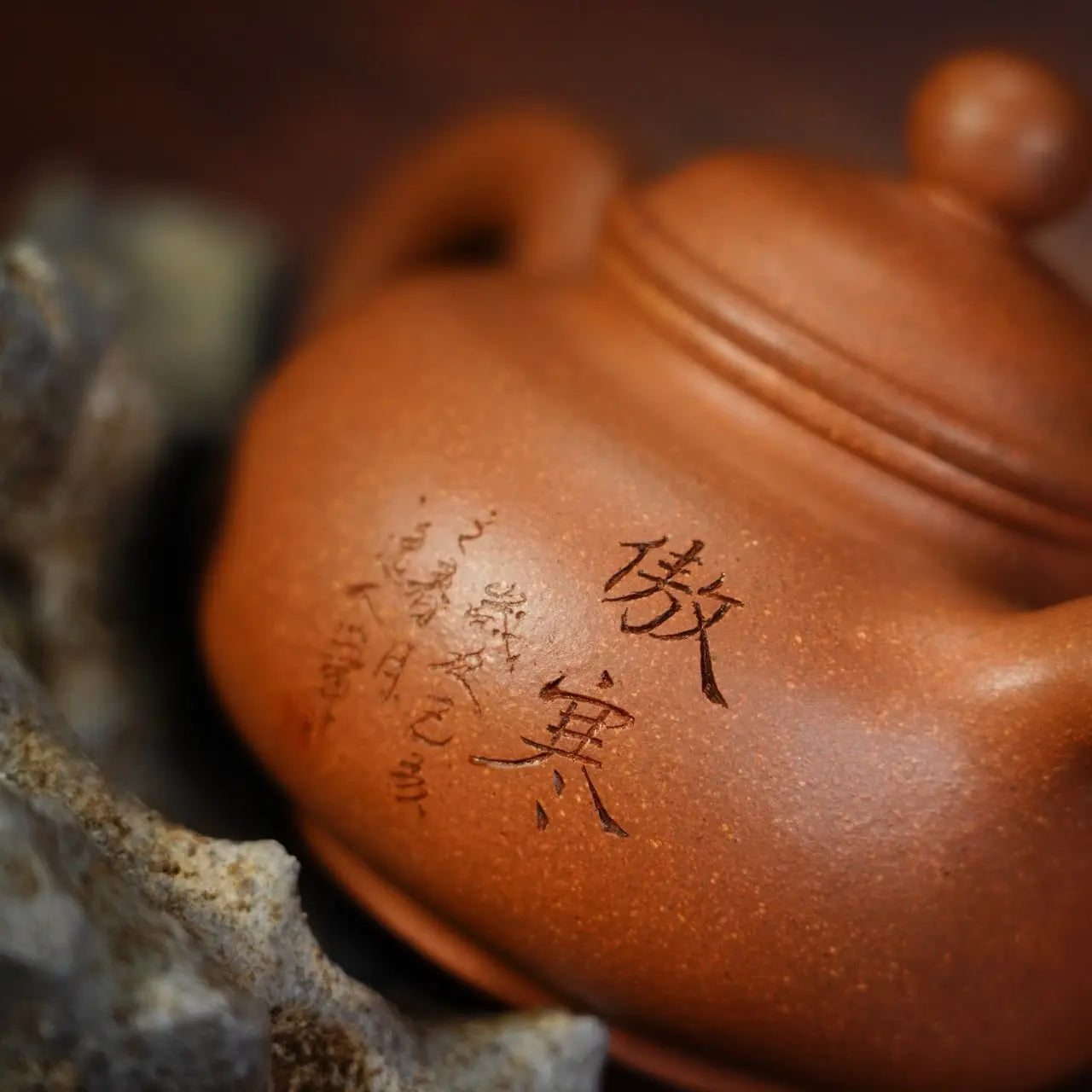 Dao Hong Duo Zhi 210cc - Yixing Handmade Teapot 江苏宜兴