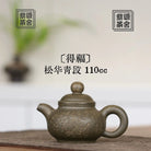 De Fu 110cc - Yixing Handmade Teapot 江苏宜兴