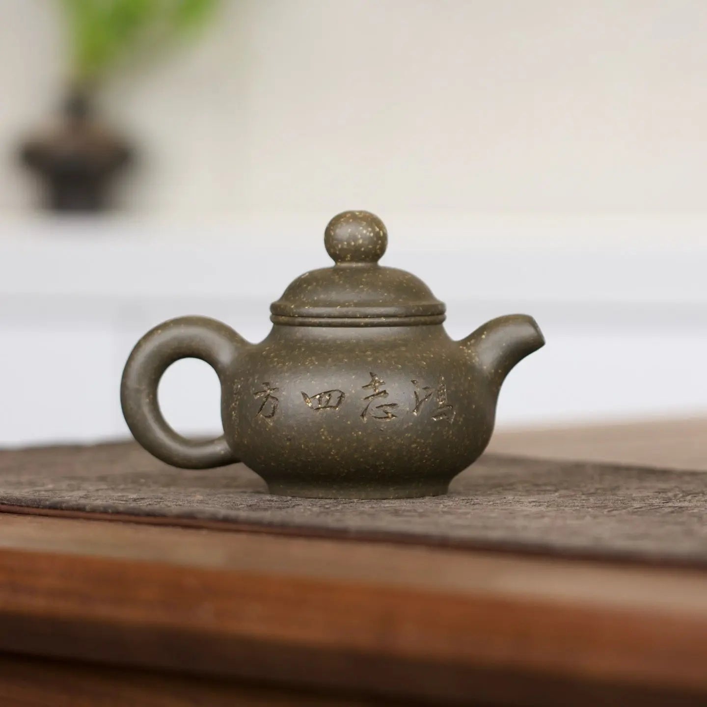 De Fu 110cc - Yixing Handmade Teapot 江苏宜兴