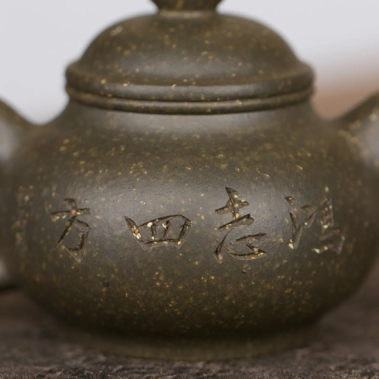 De Fu 110cc - Yixing Handmade Teapot 江苏宜兴