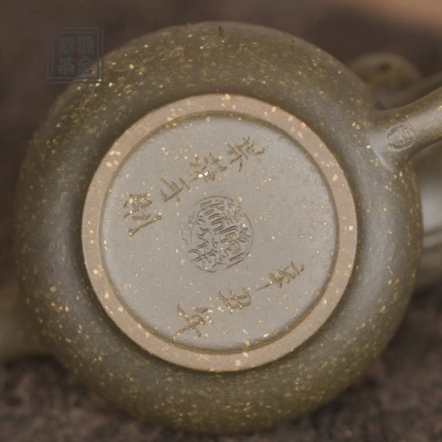 De Fu 110cc - Yixing Handmade Teapot 江苏宜兴
