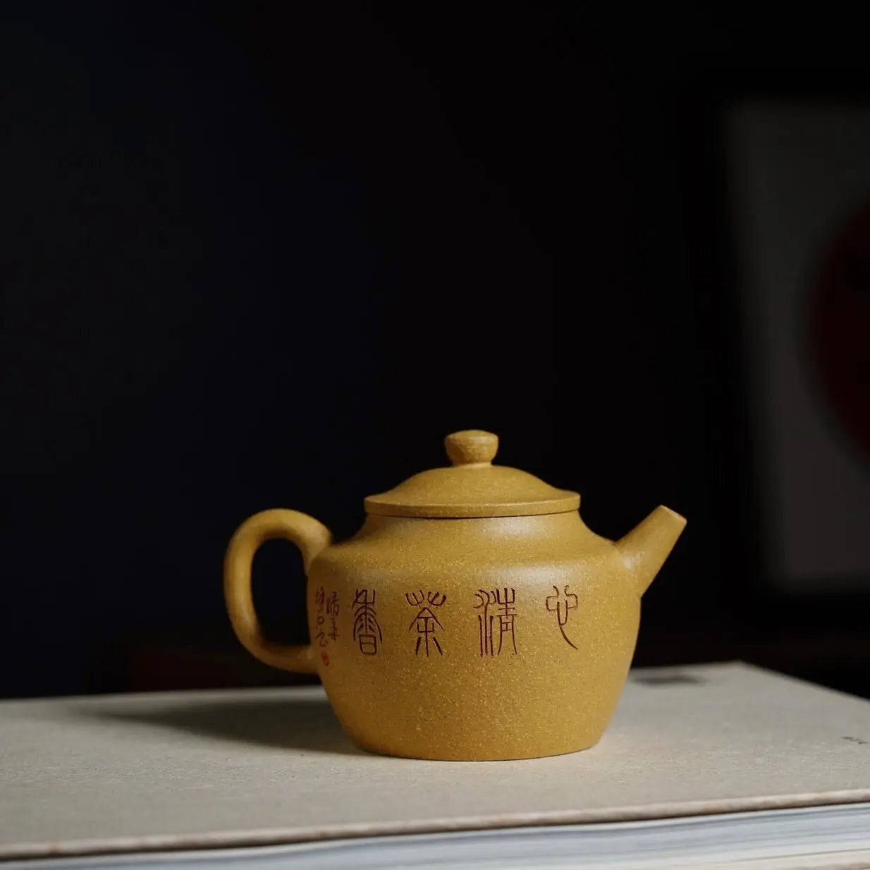 De Yun 200cc - Yixing Handmade Teapot 江苏宜兴