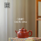De Zhong 140cc - Yixing Handmade Teapot 江苏宜兴