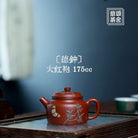 De Zhong 145cc - Yixing Handmade Teapot 江苏宜兴