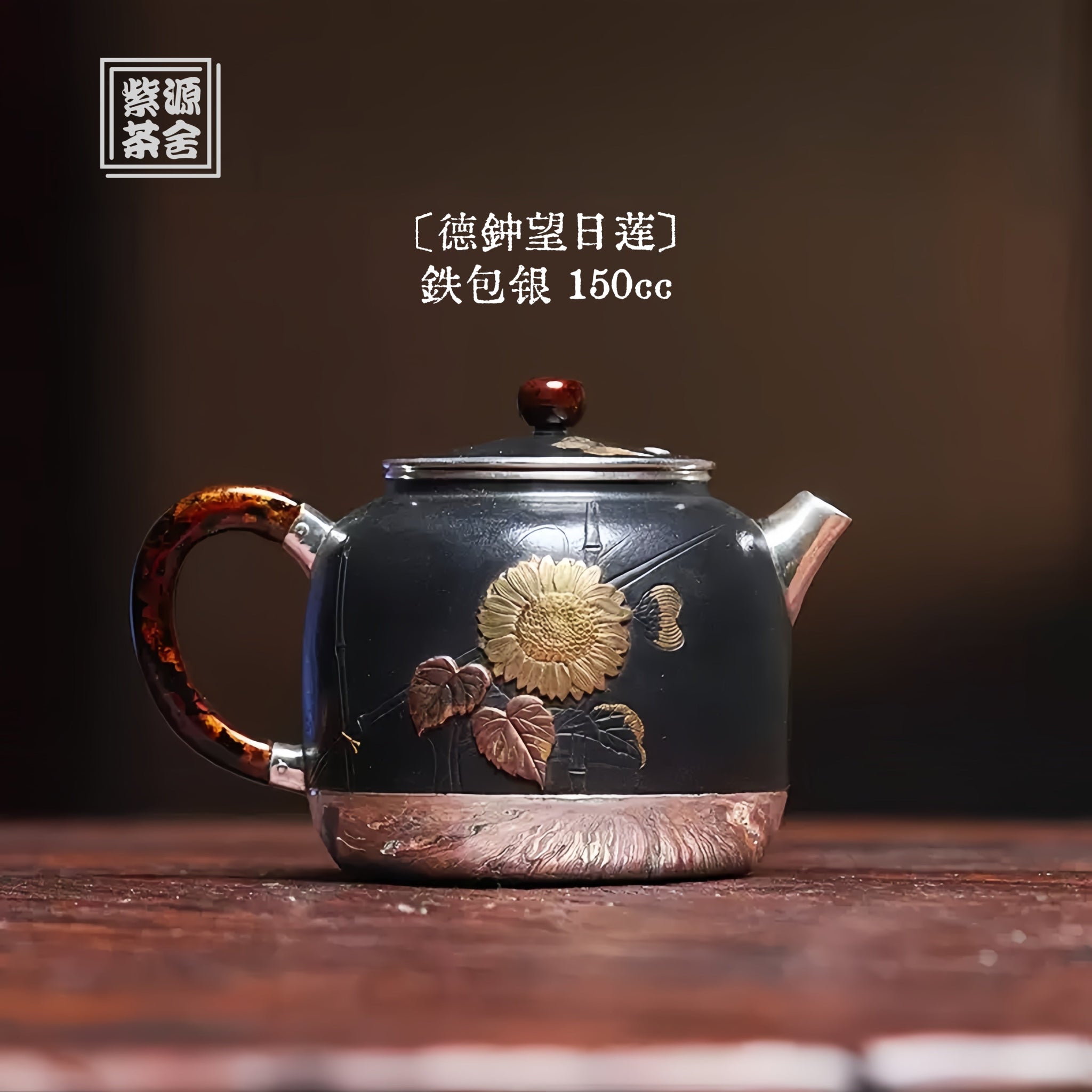 De Zhong 150cc - Handmade silver pot zycschina