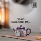 De Zhong 150cc - Yixing Handmade Teapot 江苏宜兴