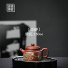 De Zhong 150cc - Yixing Handmade Teapot 江苏宜兴