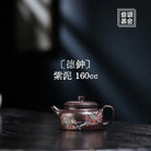 De Zhong 160cc - Yixing Handmade Teapot 江苏宜兴