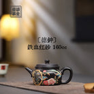 De Zhong 160cc - Yixing Handmade Teapot 江苏宜兴