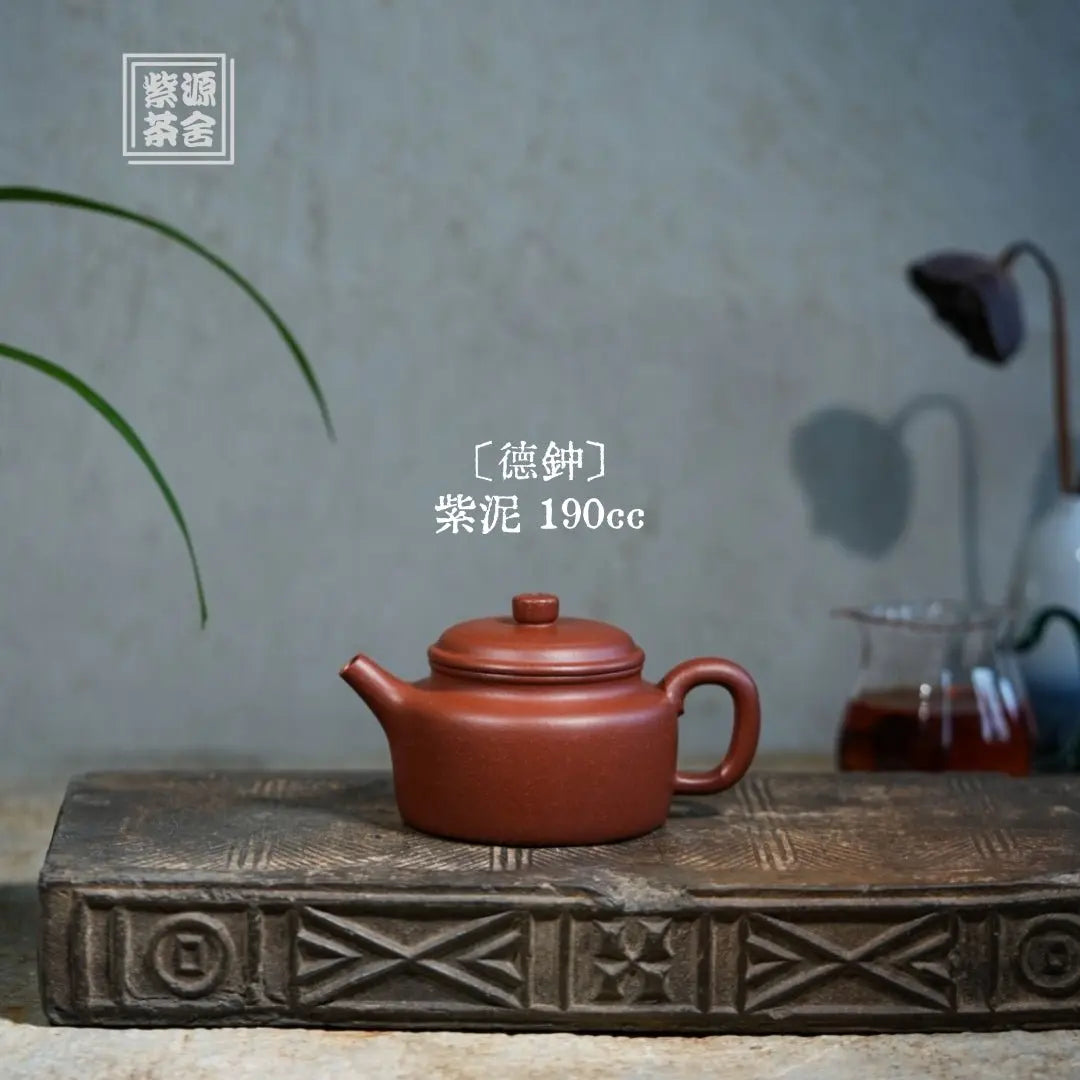 De Zhong 190cc - Yixing Handmade Teapot 江苏宜兴