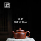 De Zhong 200cc - Yixing Handmade Teapot 江苏宜兴