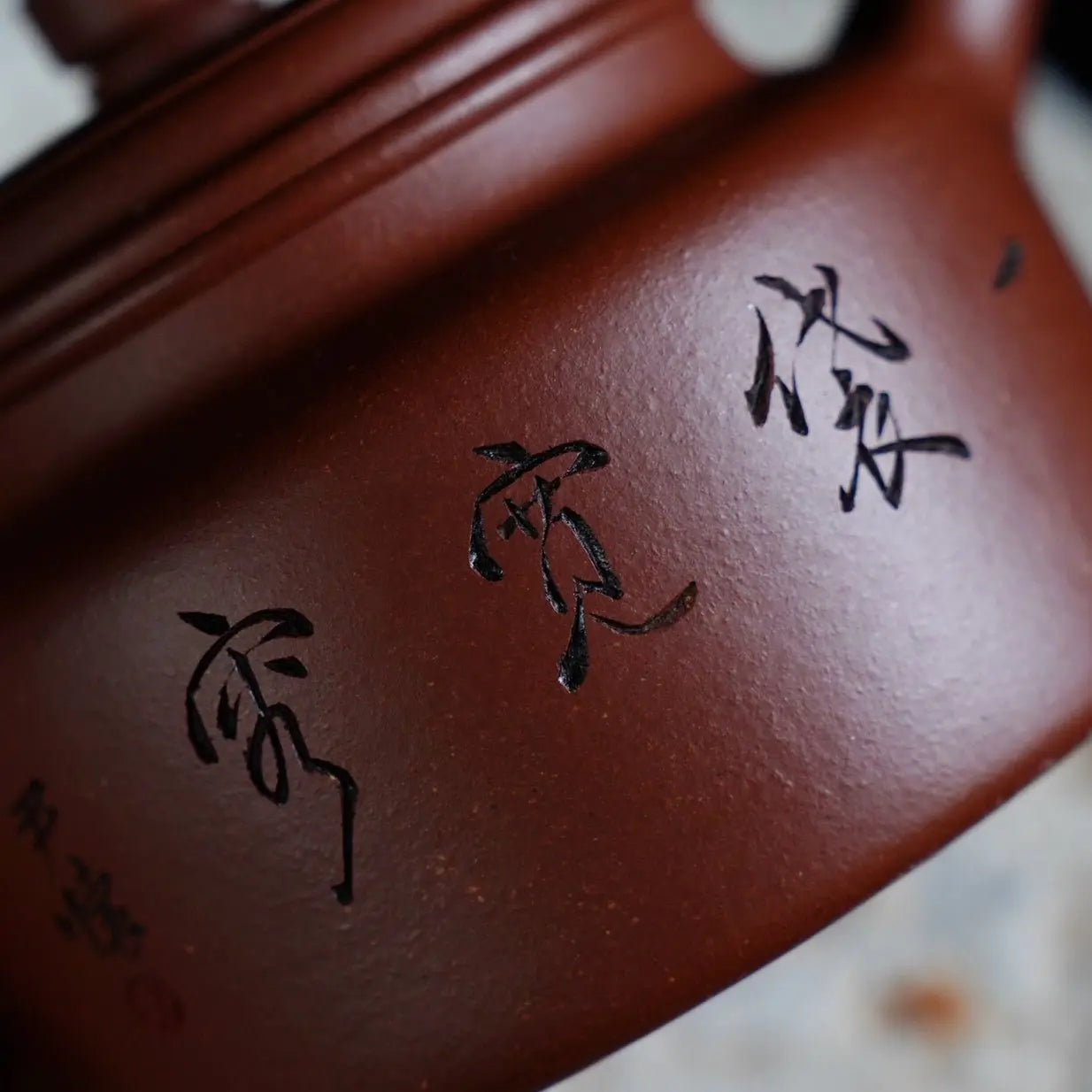 De Zhong 200cc - Yixing Handmade Teapot 江苏宜兴