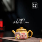 De Zhong 220cc - Yixing Handmade Teapot 江苏宜兴
