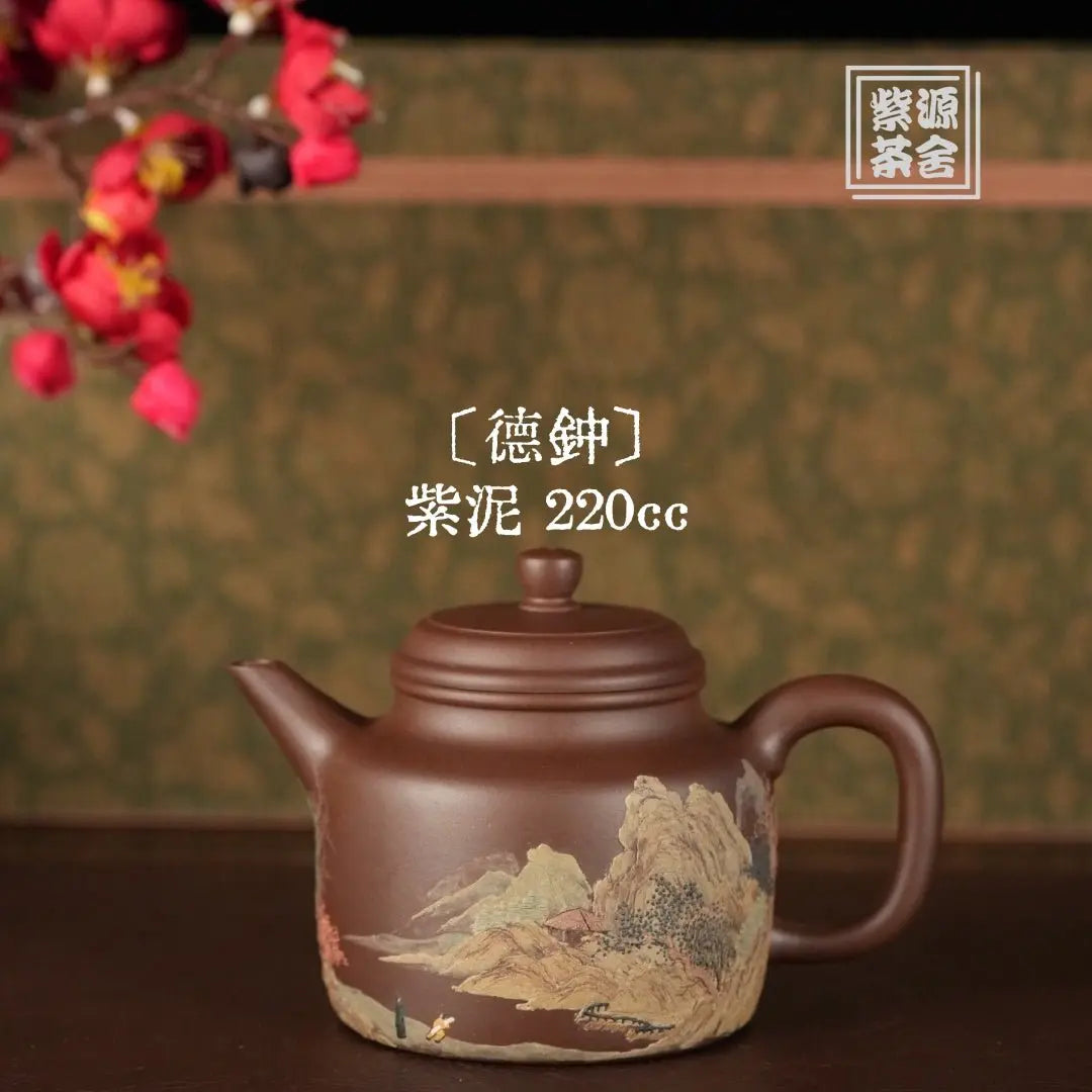 De Zhong 220cc - Yixing Handmade Teapot 江苏宜兴