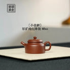 De Zhong 60cc - Yixing Handmade Teapot 江苏宜兴