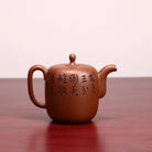Di Quan 340cc - Yixing Handmade Teapot 江苏宜兴