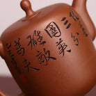 Di Quan 340cc - Yixing Handmade Teapot 江苏宜兴