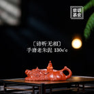 Di Ting Wu Xiang 130cc - Yixing Handmade Teapot 江苏宜兴