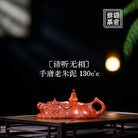 Di Ting Wu Xiang 130cc - Yixing Handmade Teapot 江苏宜兴