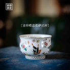 Die Lian Hua 100cc - Jing De Zhen Porcelain Teacup zycschina