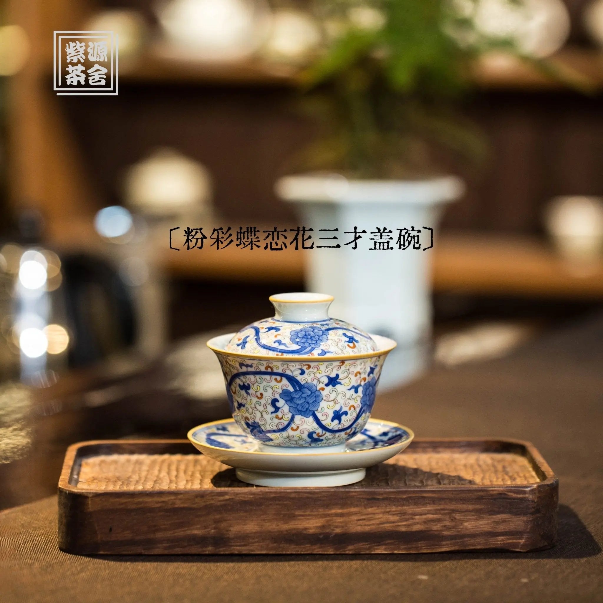 Die Lian Hua 120cc - Jing De Zhen Porcelain Gaiwan zycschina
