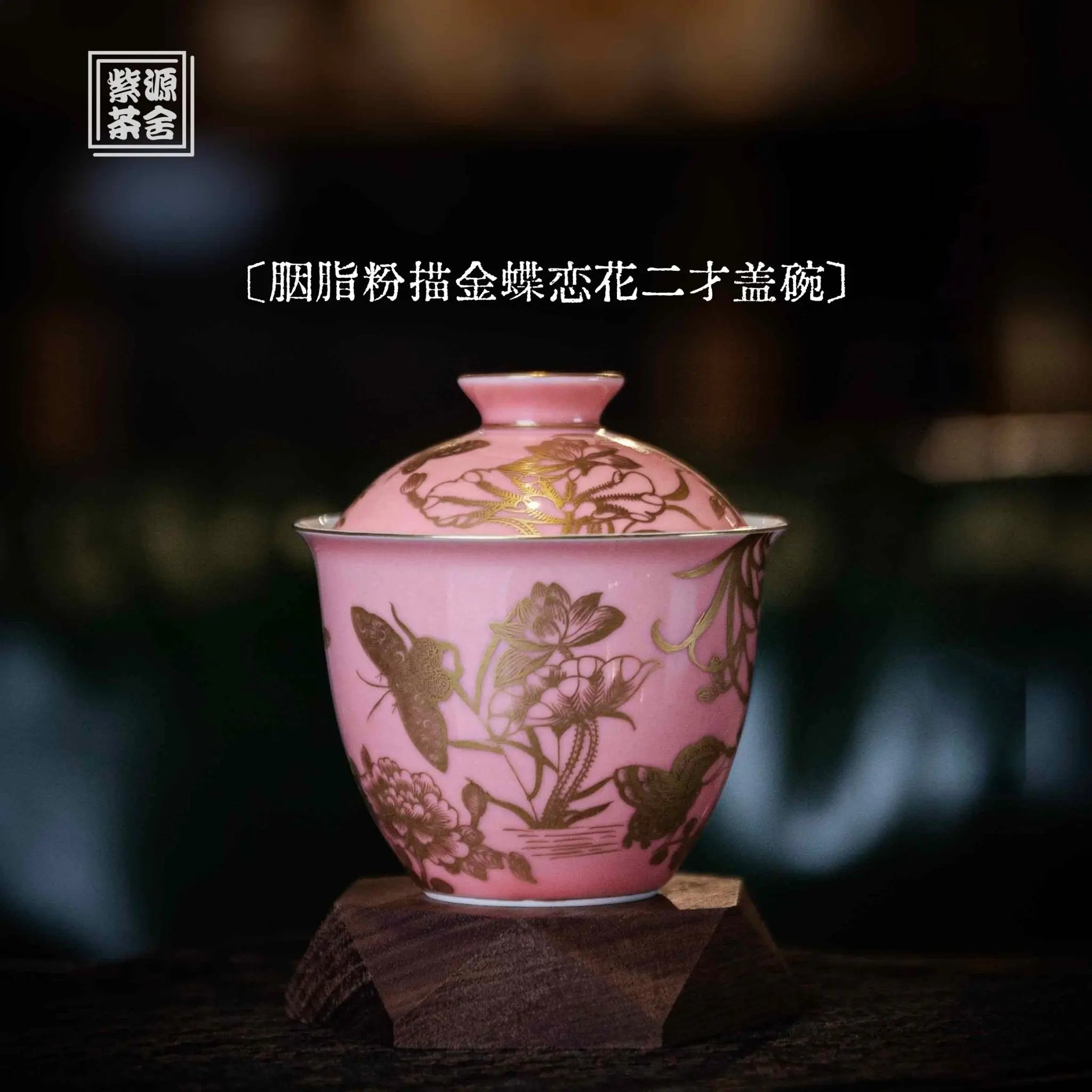 Die Lian Hua 130cc - Jing De Zhen Porcelain Gaiwan zycschina