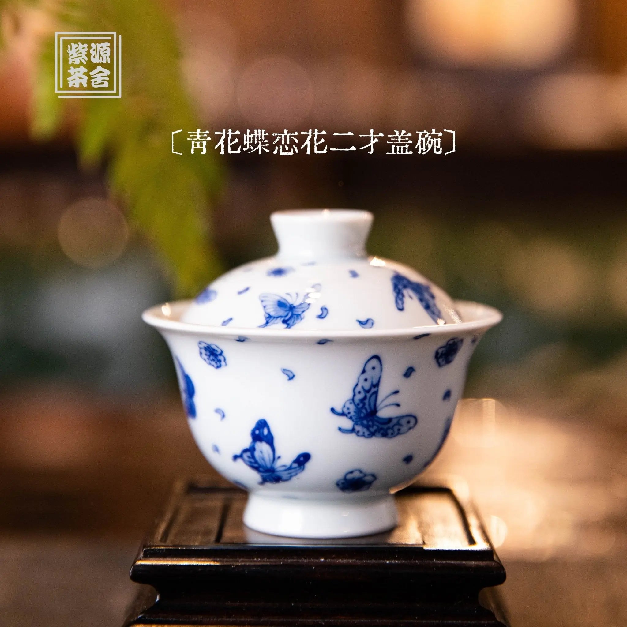 Die Lian Hua 50cc - Jing De Zhen Porcelain Gaiwan zycschina